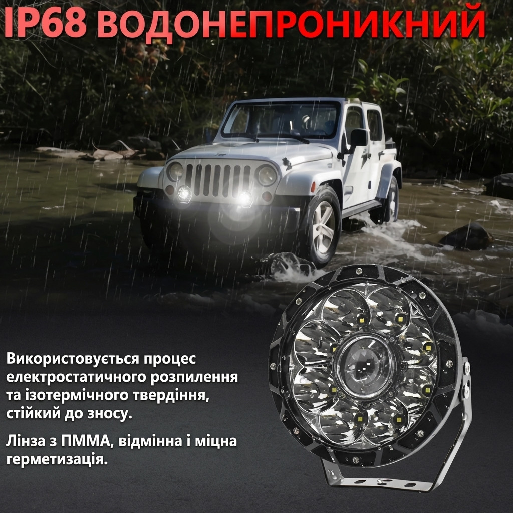 Світлодіодні фари MONDEVIEW E16 7" 120W 4200Lm LED лазерна оптика IP68 9-30V з кабелем