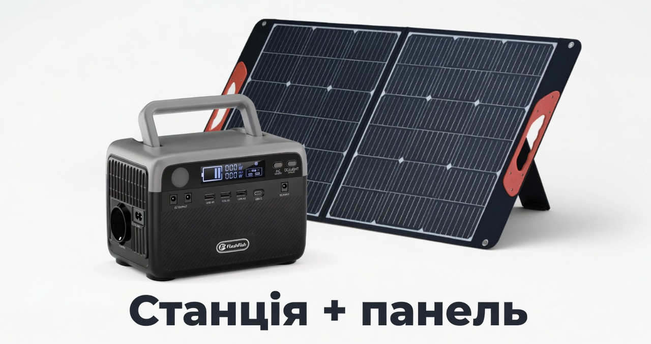 Зарядна станція 300Вт LiFePO4 + сонячна панель 100Вт — доступна ціна
