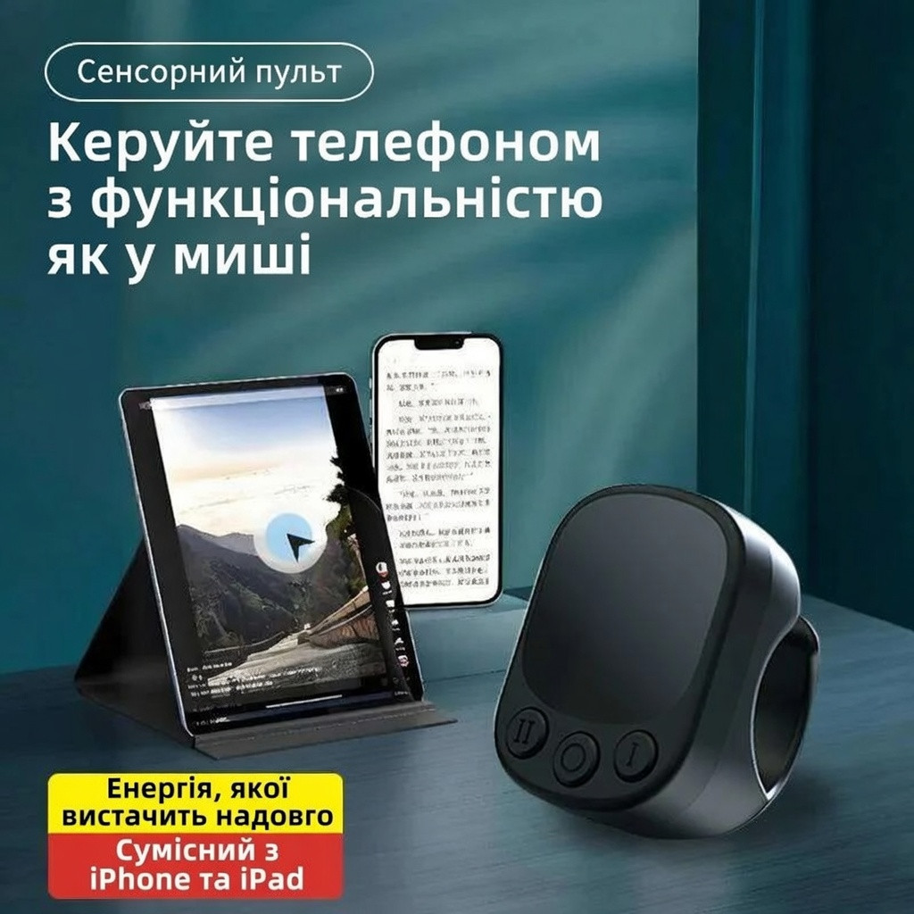 Bluetooth-пульт кільце TPKI J09 для телефону, TV, PC, планшета, сенсорне керування iOS та Android